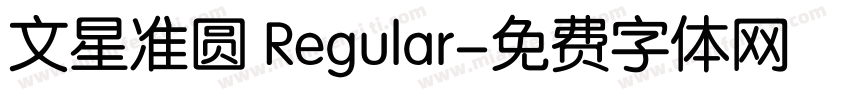 文星准圆 Regular字体转换